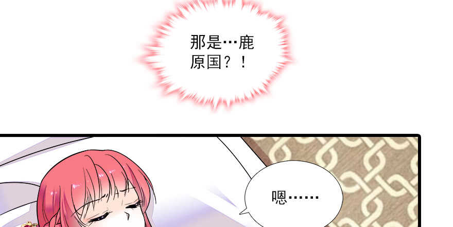 甜心V5：BOSS宠之过急韩漫全集-第68话 舅舅，生病就得治无删减无遮挡章节图片 