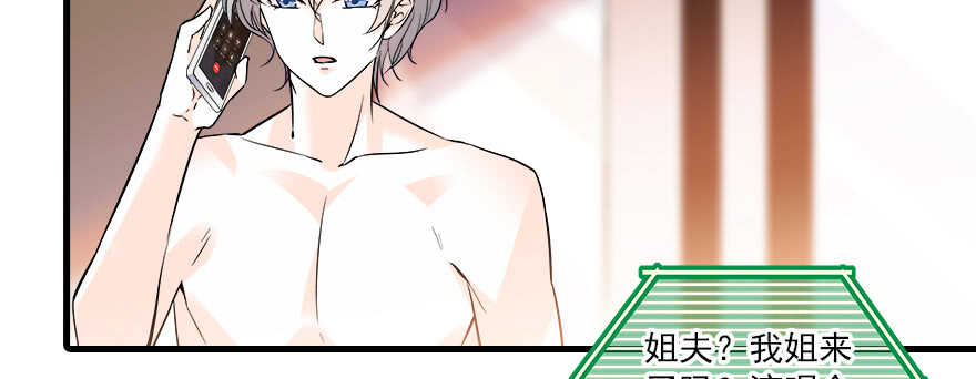 甜心V5：BOSS宠之过急韩漫全集-第68话 舅舅，生病就得治无删减无遮挡章节图片 