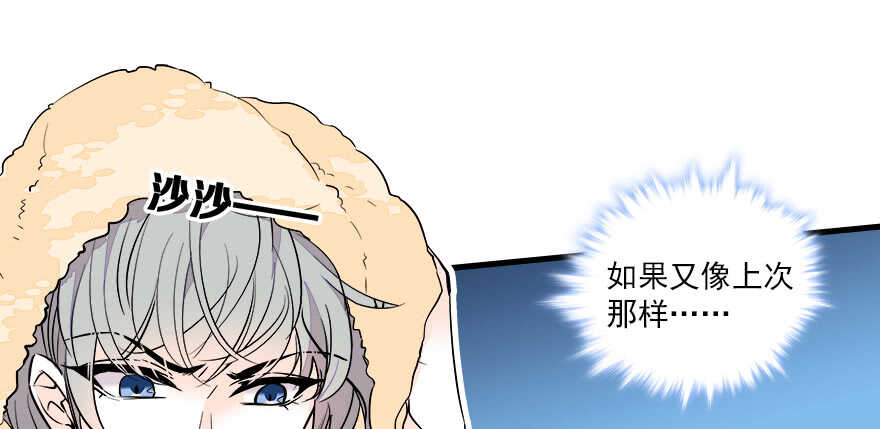 甜心V5：BOSS宠之过急韩漫全集-第68话 舅舅，生病就得治无删减无遮挡章节图片 