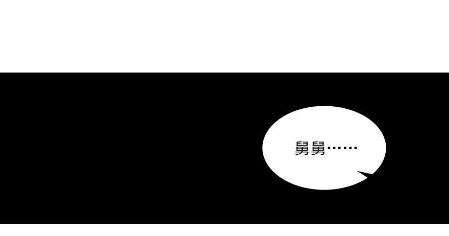 甜心V5：BOSS宠之过急韩漫全集-第68话 舅舅，生病就得治无删减无遮挡章节图片 