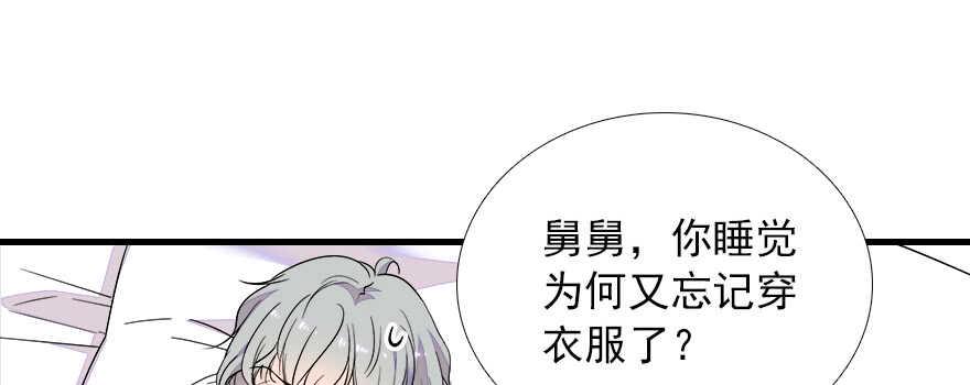 甜心V5：BOSS宠之过急韩漫全集-第69话 您的甜心发来信息无删减无遮挡章节图片 