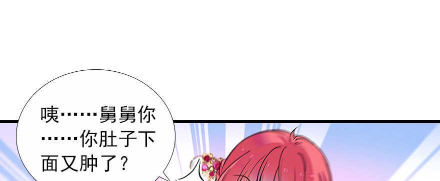 甜心V5：BOSS宠之过急韩漫全集-第69话 您的甜心发来信息无删减无遮挡章节图片 