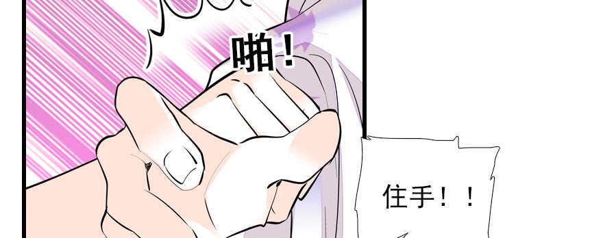 甜心V5：BOSS宠之过急韩漫全集-第69话 您的甜心发来信息无删减无遮挡章节图片 