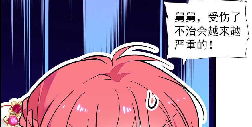 甜心V5：BOSS宠之过急韩漫全集-第69话 您的甜心发来信息无删减无遮挡章节图片 
