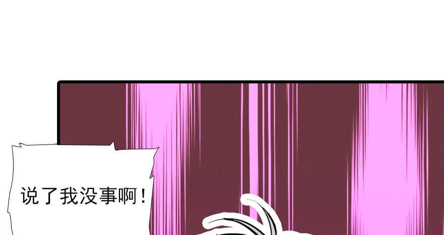 甜心V5：BOSS宠之过急韩漫全集-第69话 您的甜心发来信息无删减无遮挡章节图片 