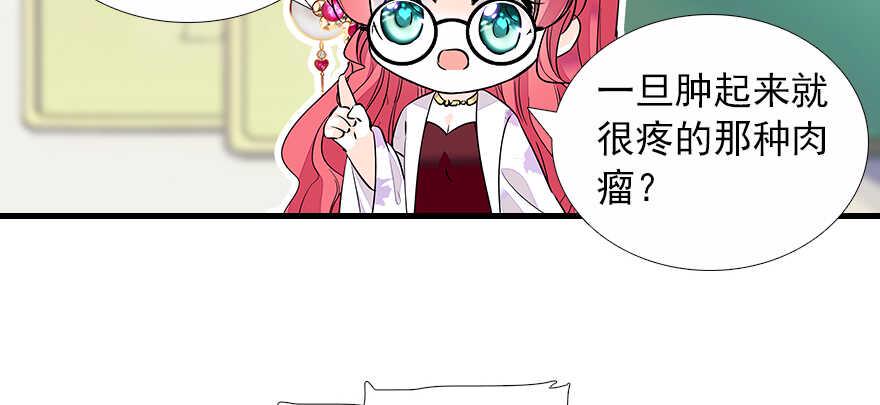 甜心V5：BOSS宠之过急韩漫全集-第69话 您的甜心发来信息无删减无遮挡章节图片 