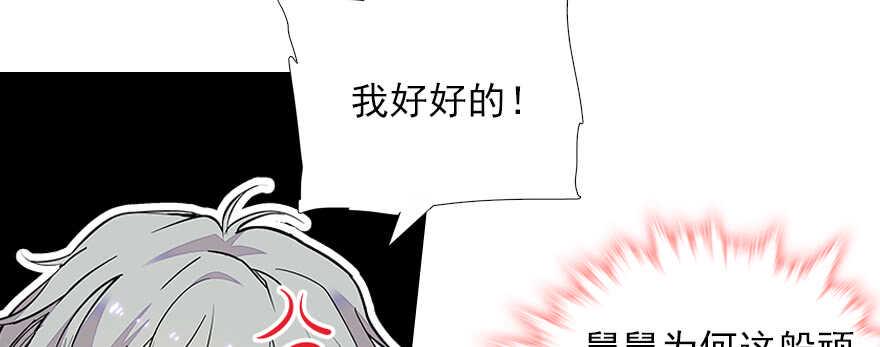 甜心V5：BOSS宠之过急韩漫全集-第69话 您的甜心发来信息无删减无遮挡章节图片 