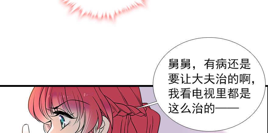 甜心V5：BOSS宠之过急韩漫全集-第69话 您的甜心发来信息无删减无遮挡章节图片 