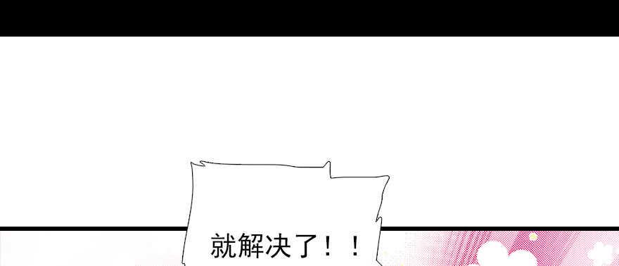甜心V5：BOSS宠之过急韩漫全集-第69话 您的甜心发来信息无删减无遮挡章节图片 