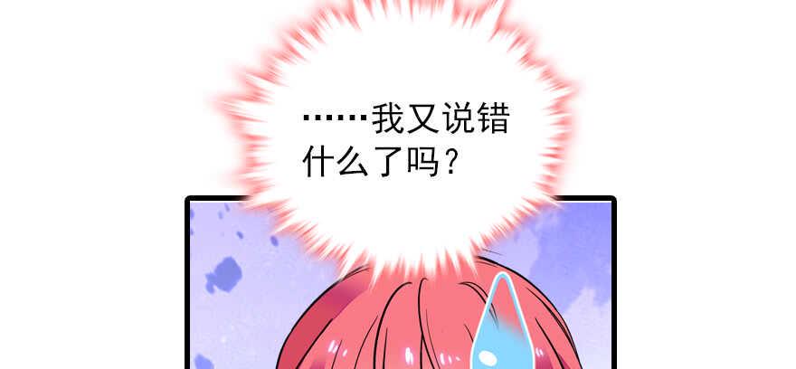 甜心V5：BOSS宠之过急韩漫全集-第69话 您的甜心发来信息无删减无遮挡章节图片 