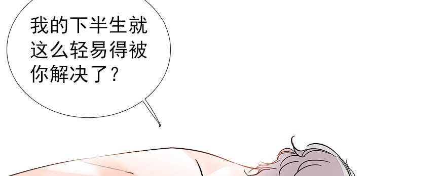 甜心V5：BOSS宠之过急韩漫全集-第69话 您的甜心发来信息无删减无遮挡章节图片 
