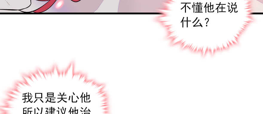 甜心V5：BOSS宠之过急韩漫全集-第69话 您的甜心发来信息无删减无遮挡章节图片 