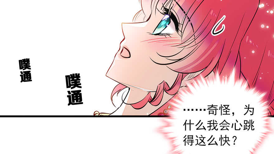 甜心V5：BOSS宠之过急韩漫全集-第69话 您的甜心发来信息无删减无遮挡章节图片 