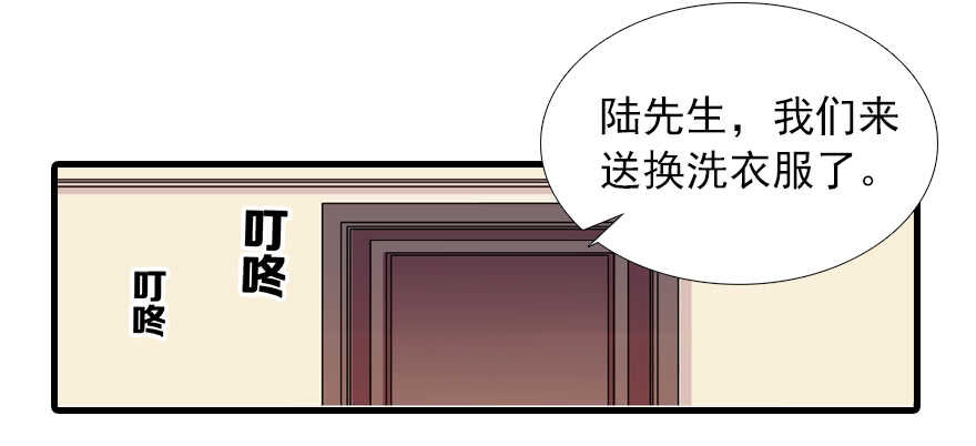 甜心V5：BOSS宠之过急韩漫全集-第69话 您的甜心发来信息无删减无遮挡章节图片 