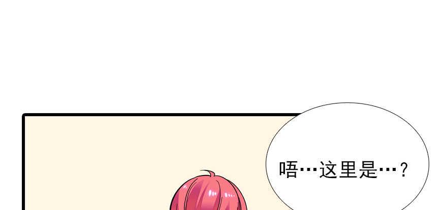 甜心V5：BOSS宠之过急韩漫全集-第69话 您的甜心发来信息无删减无遮挡章节图片 