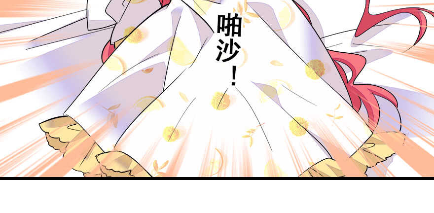 甜心V5：BOSS宠之过急韩漫全集-第69话 您的甜心发来信息无删减无遮挡章节图片 