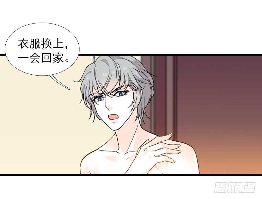 甜心V5：BOSS宠之过急韩漫全集-第69话 您的甜心发来信息无删减无遮挡章节图片 