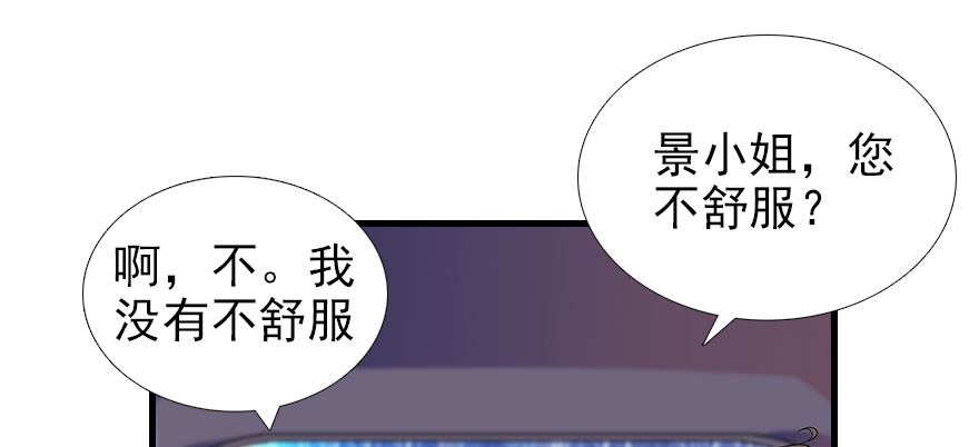 甜心V5：BOSS宠之过急韩漫全集-第70话 氪金大佬陆总无删减无遮挡章节图片 