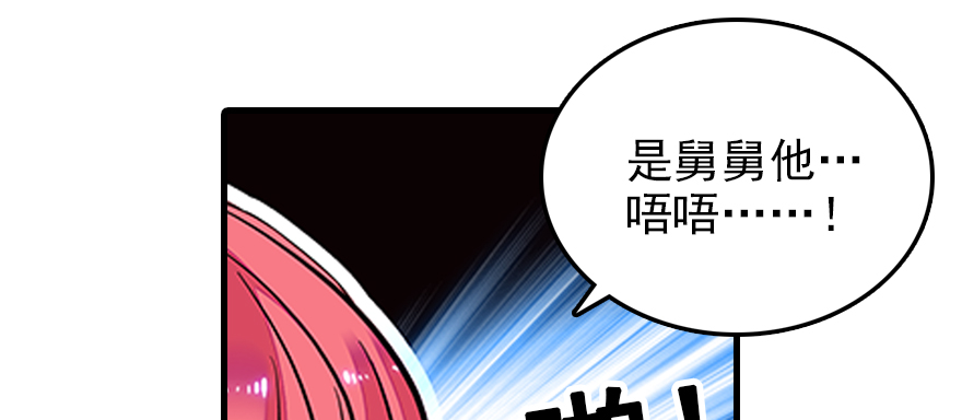 甜心V5：BOSS宠之过急韩漫全集-第70话 氪金大佬陆总无删减无遮挡章节图片 