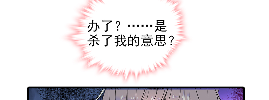 甜心V5：BOSS宠之过急韩漫全集-第70话 氪金大佬陆总无删减无遮挡章节图片 