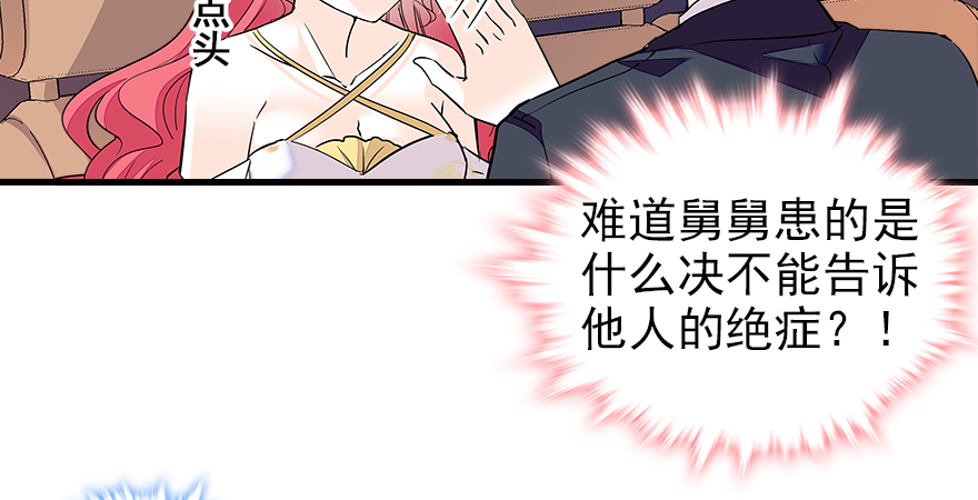 甜心V5：BOSS宠之过急韩漫全集-第70话 氪金大佬陆总无删减无遮挡章节图片 