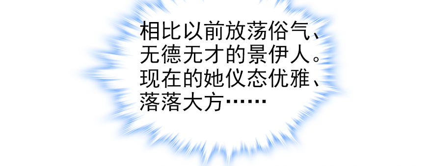 甜心V5：BOSS宠之过急韩漫全集-第70话 氪金大佬陆总无删减无遮挡章节图片 