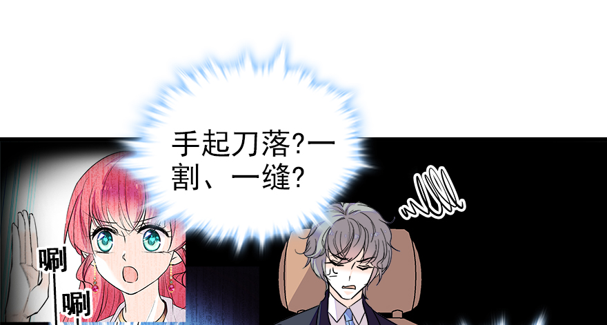 甜心V5：BOSS宠之过急韩漫全集-第70话 氪金大佬陆总无删减无遮挡章节图片 