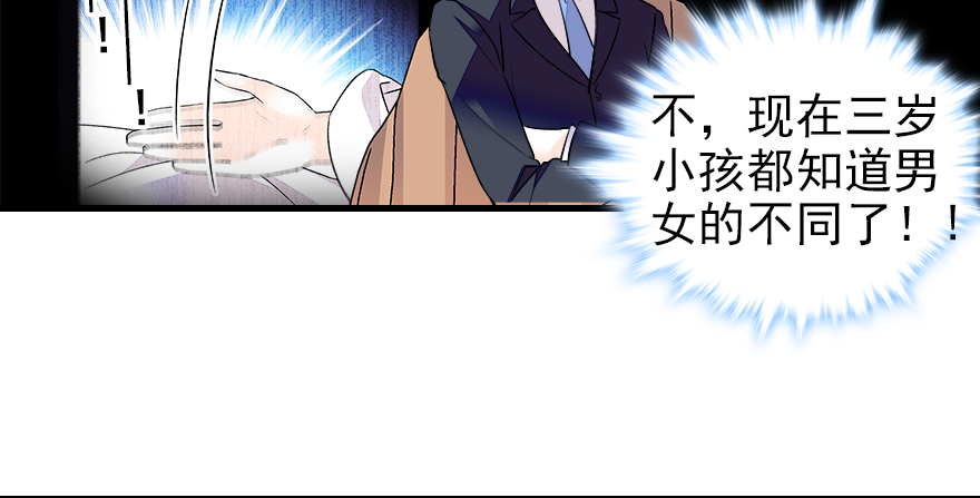 甜心V5：BOSS宠之过急韩漫全集-第70话 氪金大佬陆总无删减无遮挡章节图片 