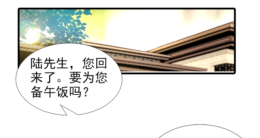 甜心V5：BOSS宠之过急韩漫全集-第70话 氪金大佬陆总无删减无遮挡章节图片 