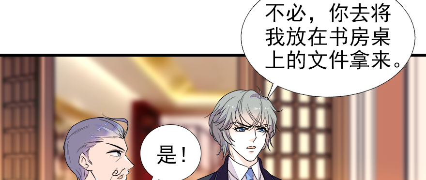 甜心V5：BOSS宠之过急韩漫全集-第70话 氪金大佬陆总无删减无遮挡章节图片 