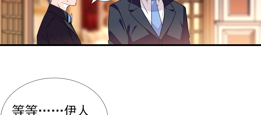 甜心V5：BOSS宠之过急韩漫全集-第70话 氪金大佬陆总无删减无遮挡章节图片 