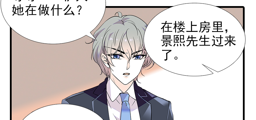 甜心V5：BOSS宠之过急韩漫全集-第70话 氪金大佬陆总无删减无遮挡章节图片 