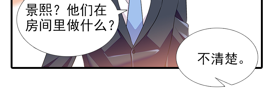 甜心V5：BOSS宠之过急韩漫全集-第70话 氪金大佬陆总无删减无遮挡章节图片 