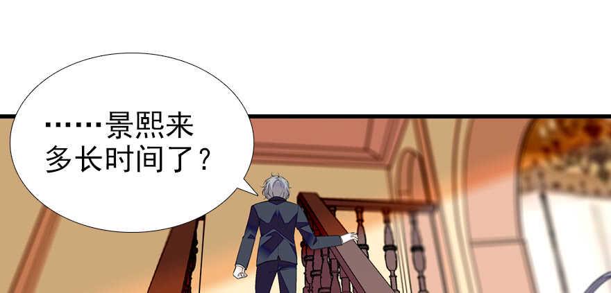 甜心V5：BOSS宠之过急韩漫全集-第70话 氪金大佬陆总无删减无遮挡章节图片 