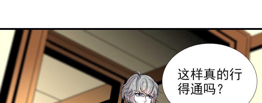 甜心V5：BOSS宠之过急韩漫全集-第70话 氪金大佬陆总无删减无遮挡章节图片 