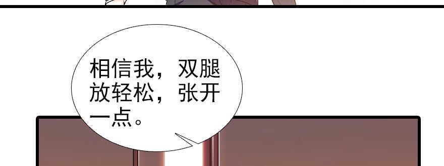 甜心V5：BOSS宠之过急韩漫全集-第70话 氪金大佬陆总无删减无遮挡章节图片 
