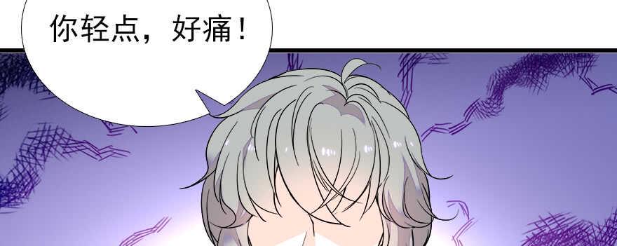 甜心V5：BOSS宠之过急韩漫全集-第70话 氪金大佬陆总无删减无遮挡章节图片 
