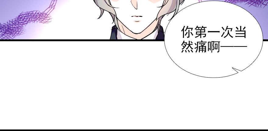 甜心V5：BOSS宠之过急韩漫全集-第70话 氪金大佬陆总无删减无遮挡章节图片 