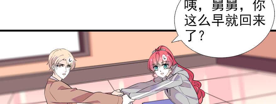 甜心V5：BOSS宠之过急韩漫全集-第70话 氪金大佬陆总无删减无遮挡章节图片 
