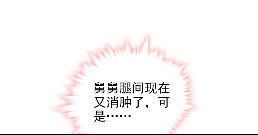 甜心V5：BOSS宠之过急韩漫全集-第70话 氪金大佬陆总无删减无遮挡章节图片 