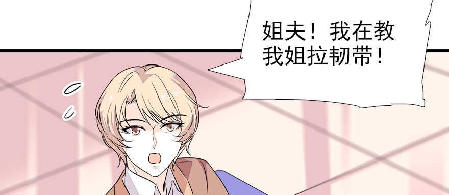 甜心V5：BOSS宠之过急韩漫全集-第70话 氪金大佬陆总无删减无遮挡章节图片 
