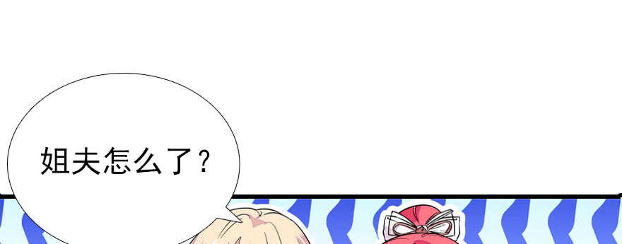 甜心V5：BOSS宠之过急韩漫全集-第70话 氪金大佬陆总无删减无遮挡章节图片 