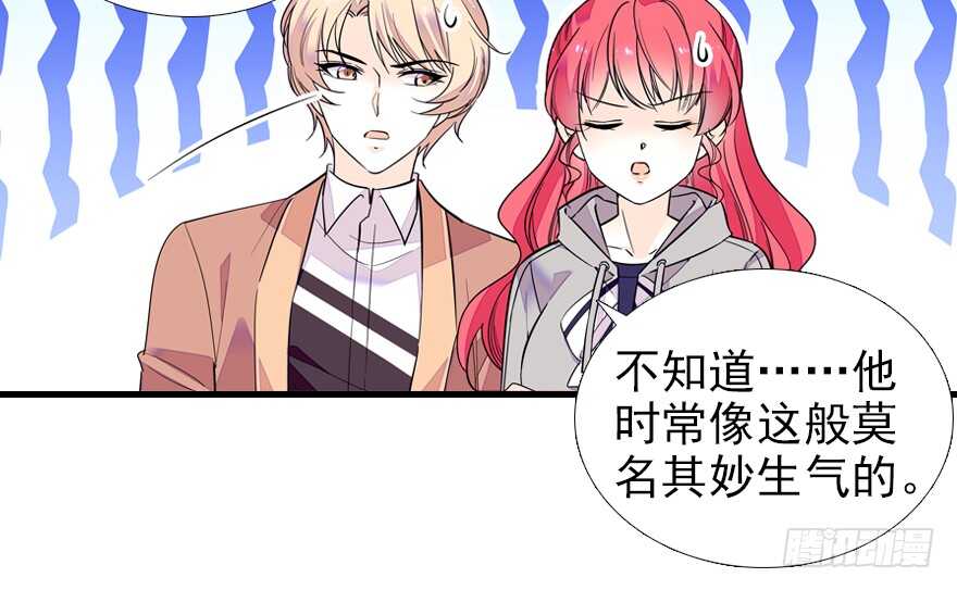 甜心V5：BOSS宠之过急韩漫全集-第70话 氪金大佬陆总无删减无遮挡章节图片 