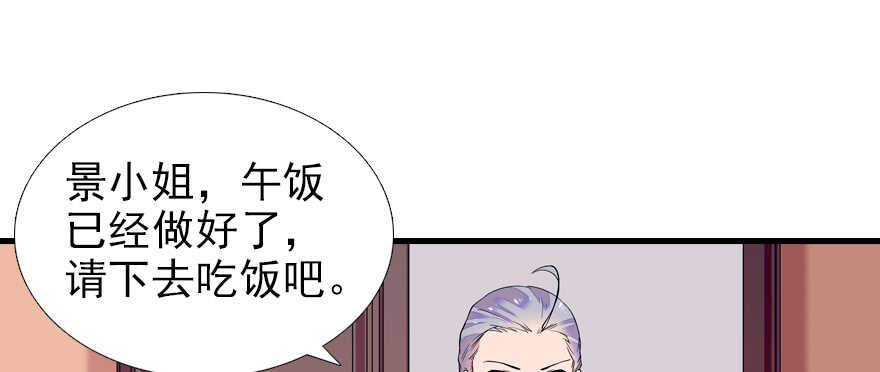 甜心V5：BOSS宠之过急韩漫全集-第70话 氪金大佬陆总无删减无遮挡章节图片 