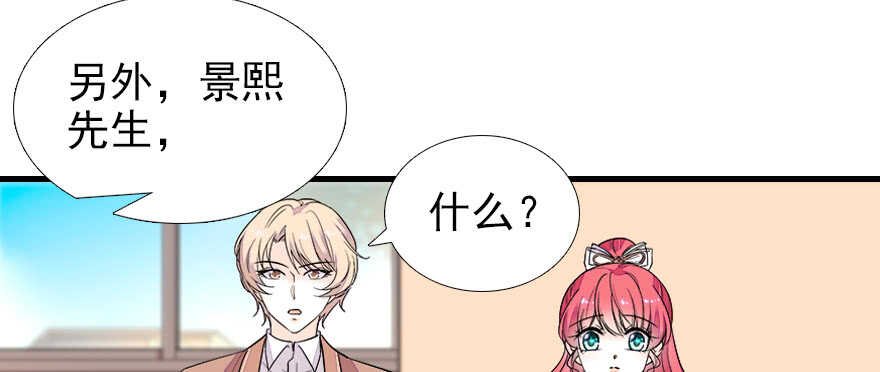 甜心V5：BOSS宠之过急韩漫全集-第70话 氪金大佬陆总无删减无遮挡章节图片 