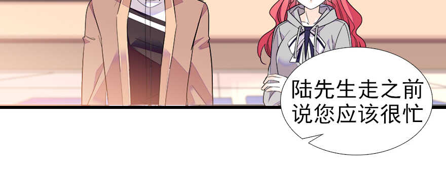 甜心V5：BOSS宠之过急韩漫全集-第70话 氪金大佬陆总无删减无遮挡章节图片 