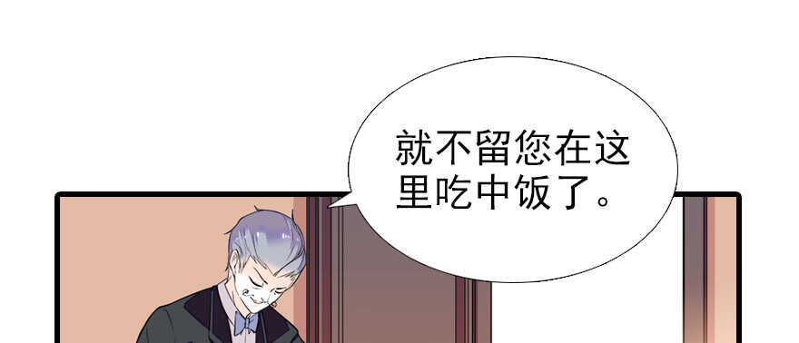 甜心V5：BOSS宠之过急韩漫全集-第70话 氪金大佬陆总无删减无遮挡章节图片 