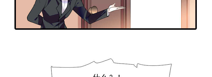 甜心V5：BOSS宠之过急韩漫全集-第70话 氪金大佬陆总无删减无遮挡章节图片 