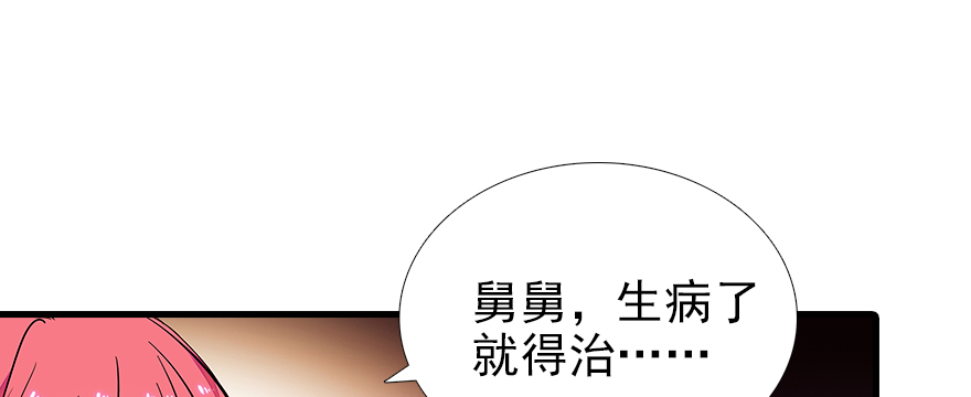 甜心V5：BOSS宠之过急韩漫全集-第70话 氪金大佬陆总无删减无遮挡章节图片 