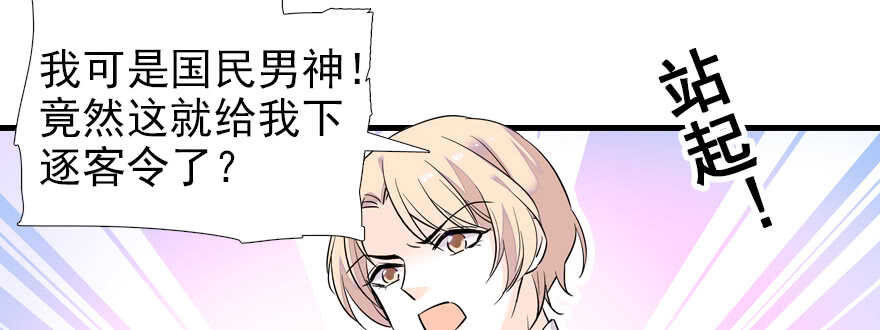甜心V5：BOSS宠之过急韩漫全集-第70话 氪金大佬陆总无删减无遮挡章节图片 